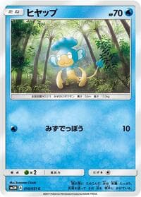 Carte Pokémon Charmeleon #010 — Darkness that Consumes Light