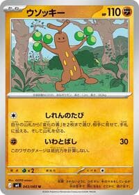 Carte Pokémon Sudowoodo #043 — Ninja Spinner
