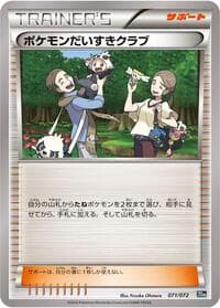 Carte Pokémon Pokemon Fan Club #071 — BREAK Starter Pack