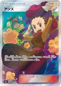 Carte Pokémon Janine #062 — Night Unison