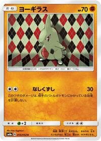 Carte Pokémon Larvitar #015 — Dark Order