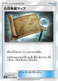 Carte Pokémon Fossil Excavation Map #077 — Forbidden Light
