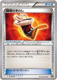 Carte Pokémon Fighting Fury Belt #015 — Ultra Sun & Ultra Moon Premium Trainer Box