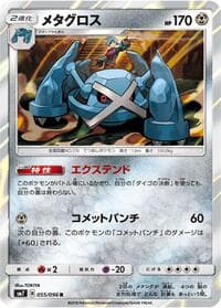 Carte Pokémon Metagross #055 — Sky-Splitting Charisma