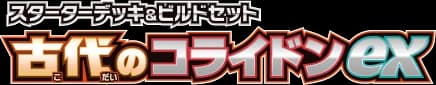 Ancient Koraidon ex Starter Deck & Build Set