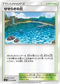 Carte Pokémon Brooklet Hill #011 — Ultra Sun & Ultra Moon Premium Trainer Box