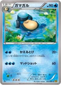 Carte Pokémon Palpitoad #023 — Rage of the Broken Heavens