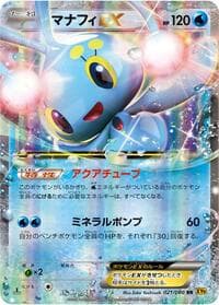 Carte Pokémon Manaphy EX #021 — Rage of the Broken Heavens