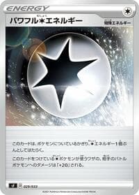 Carte Pokémon Powerful C Energy #029 — Single Strike & Rapid Strike Premium Trainer Boxes