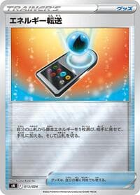 Carte Pokémon Energy Search #013 — Start Deck 100 CoroCoro Comic Version