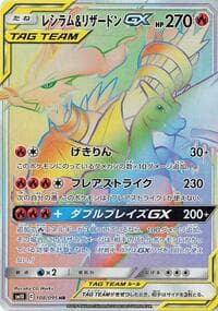 Carte Pokémon Reshiram & Charizard #108 — Double Blaze