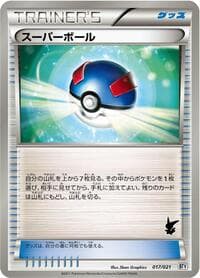 Carte Pokémon Great Ball #017 — Battle Theme Deck: Victini