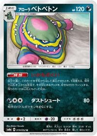 Carte Pokémon Alolan Muk #019 — Dark Order
