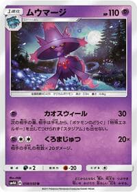 Carte Pokémon Alolan Golem GX #018 — Ultradimensional Beasts