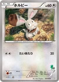 Carte Pokémon Bunnelby #030 — XY Beginning Set