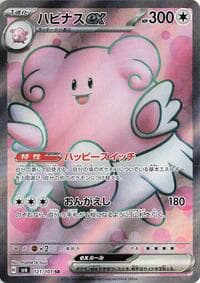 Carte Pokémon Blissey ex #121 — Mask of Change