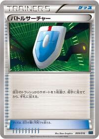 Carte Pokémon VS Seeker #009 — Golduck BREAK + Palkia-EX Combo Deck