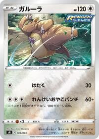 Carte Pokémon Kangaskhan #006 — Start Deck 100 CoroCoro Comic Version