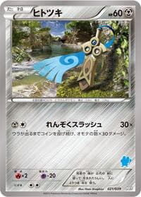 Carte Pokémon Honedge #021 — XY Beginning Set