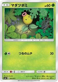 Carte Pokémon Bellsprout #001 — Tapu Bulu-GX Enhanced Starter Set