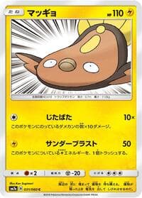 Carte Pokémon Stunfisk #031 — Thunderclap Spark