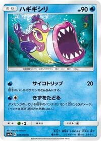 Carte Pokémon Bruxish #025 — Thunderclap Spark