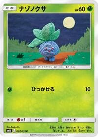 Carte Pokémon Oddish #002 — Double Blaze