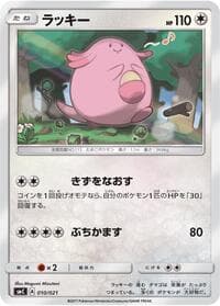 Carte Pokémon Chansey #010 — Tapu Bulu-GX Enhanced Starter Set