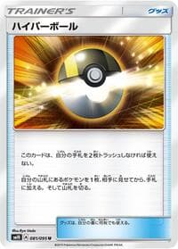 Carte Pokémon Ultra Ball #081 — Double Blaze