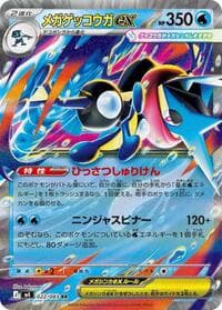 Carte Pokémon Mega Greninja ex #022 — Ninja Spinner