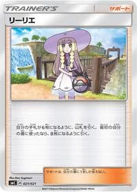 Carte Pokémon Lillie #021 — Tapu Bulu-GX Enhanced Starter Set