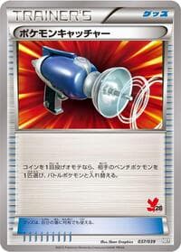Carte Pokémon Pokemon Catcher #037 — XY Beginning Set