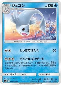 Carte Pokémon Dewgong #025 — Double Blaze