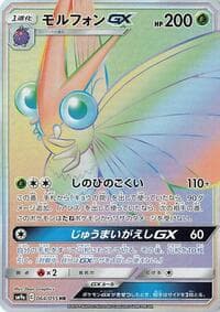 Carte Pokémon Venomoth GX #064 — Night Unison