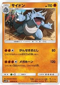 Carte Pokémon Lucario #028 — Darkness that Consumes Light
