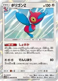 Carte Pokémon Noctowl #044 — Darkness that Consumes Light