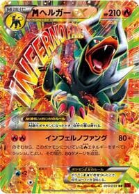 Carte Pokémon Mega Houndoom EX #010 — Red Flash