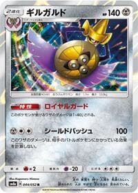 Carte Pokémon Aegislash #044 — Dark Order