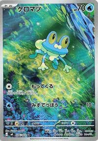 Carte Pokémon Froakie #086 — Ninja Spinner