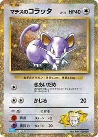 Carte Pokémon Lt. Surge's Rattata #015 — TCG Classic Blastoise & Suicune ex Deck