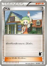 Carte Pokémon Bianca #021 — Battle Theme Deck: Victini