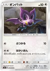 Carte Pokémon Noibat #074 — Forbidden Light