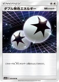 Carte Pokémon Double Colorless Energy #059 — Thunderclap Spark