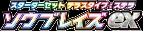 Stellar Tera Type Starter Set Ceruledge ex