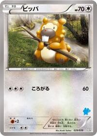 Carte Pokémon Bidoof #029 — XY Beginning Set