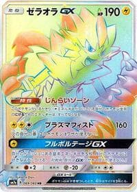 Carte Pokémon Zeraora GX #069 — Thunderclap Spark