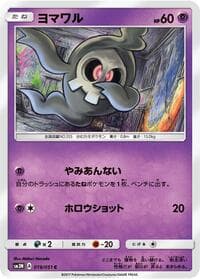 Carte Pokémon Marill #019 — Darkness that Consumes Light