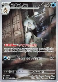 Carte Pokémon Froslass #104 — Mask of Change