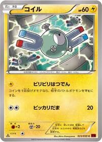 Carte Pokémon Magnemite #023 — Red Flash