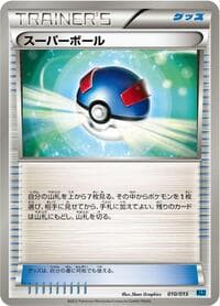 Carte Pokémon Great Ball #010 — Keldeo Battle Strength Deck